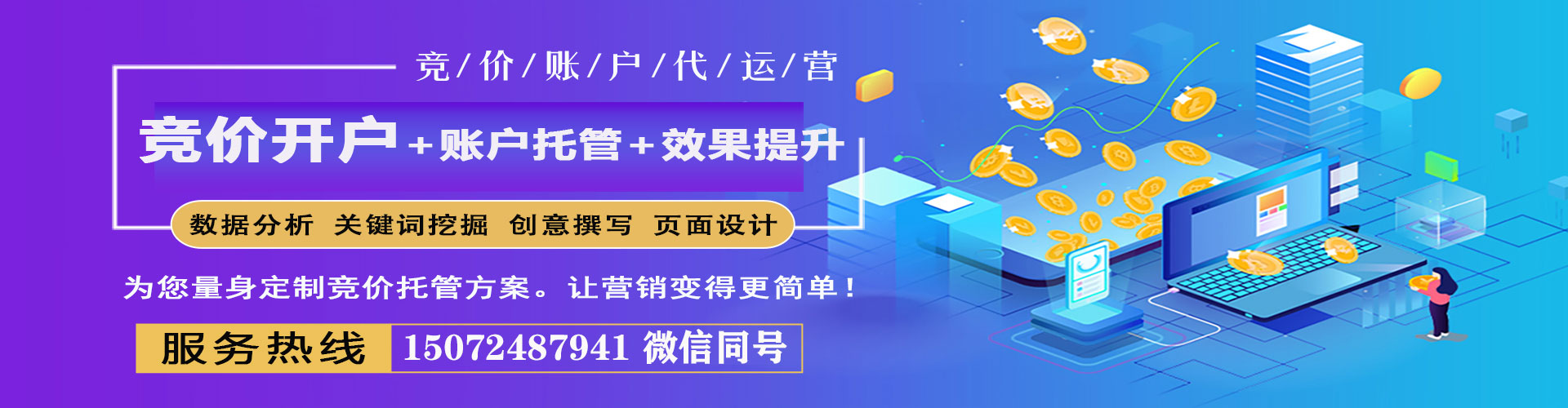 枣庄百度推广运营